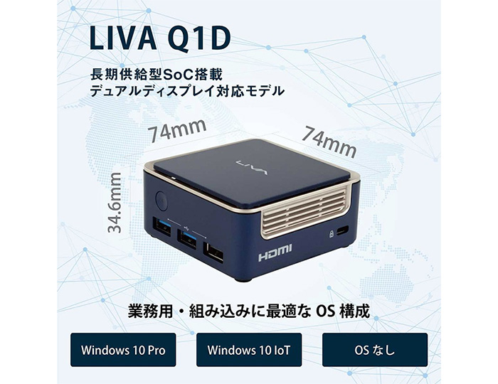 LIVA – 手のひらサイズの小型デスクトップPC